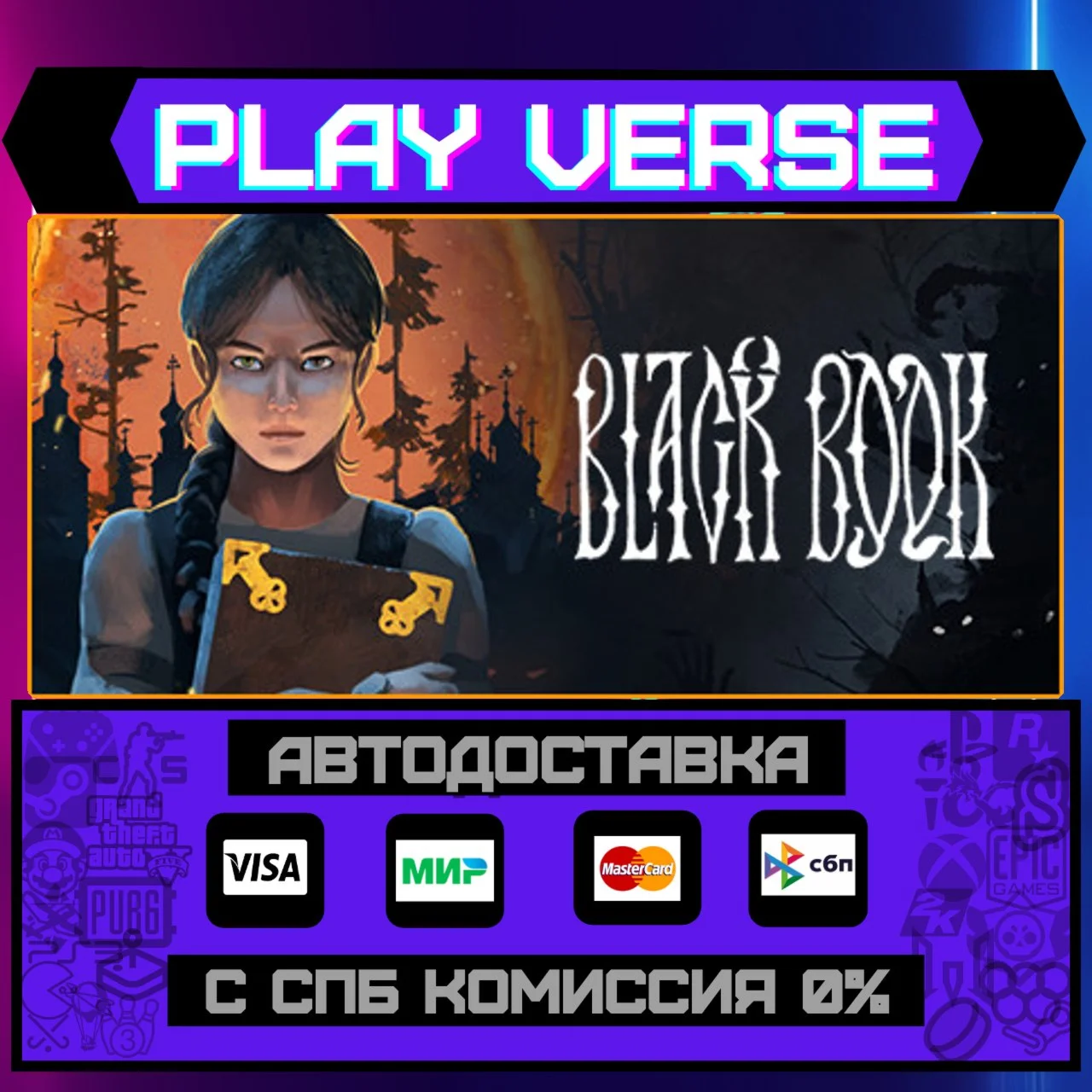 Black BookАВТОВЫДАЧАSTEAM GIFT