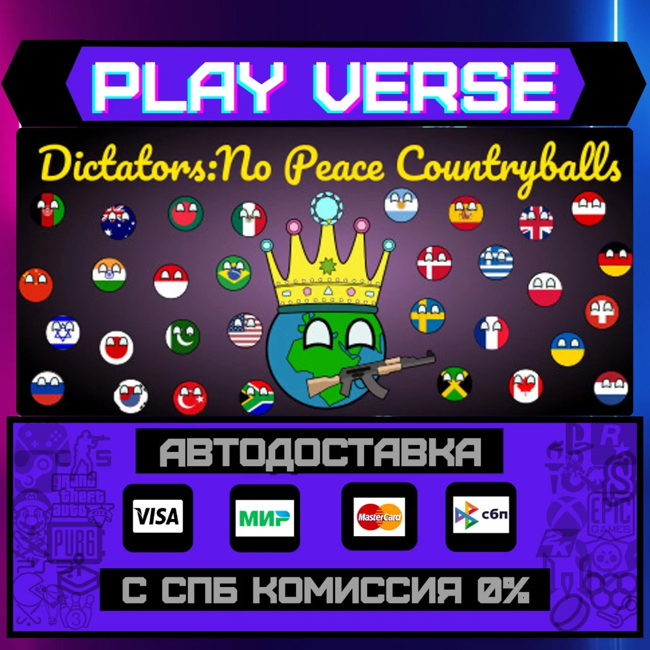Dictators:No Peace CountrybaАВТОВЫДАЧАSTEAM G