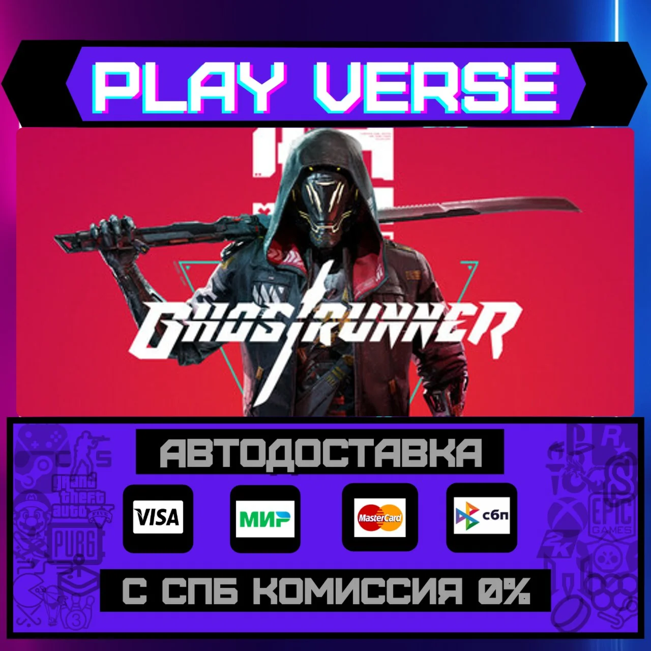 GhostrunnerАВТОВЫДАЧАSTEAM GIFT