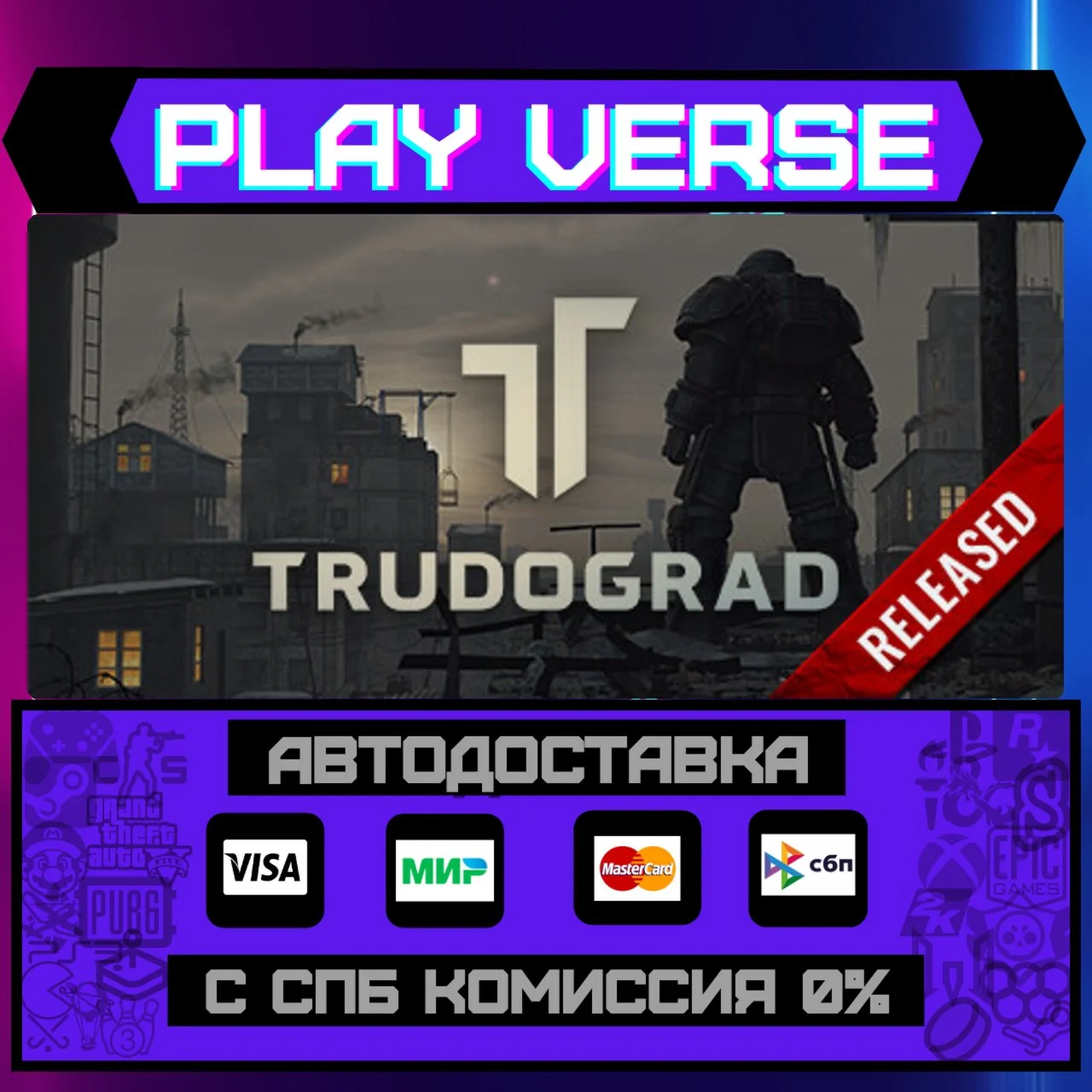 ATOM RPG TrudogradАВТОВЫДАЧАSTEAM GIFT