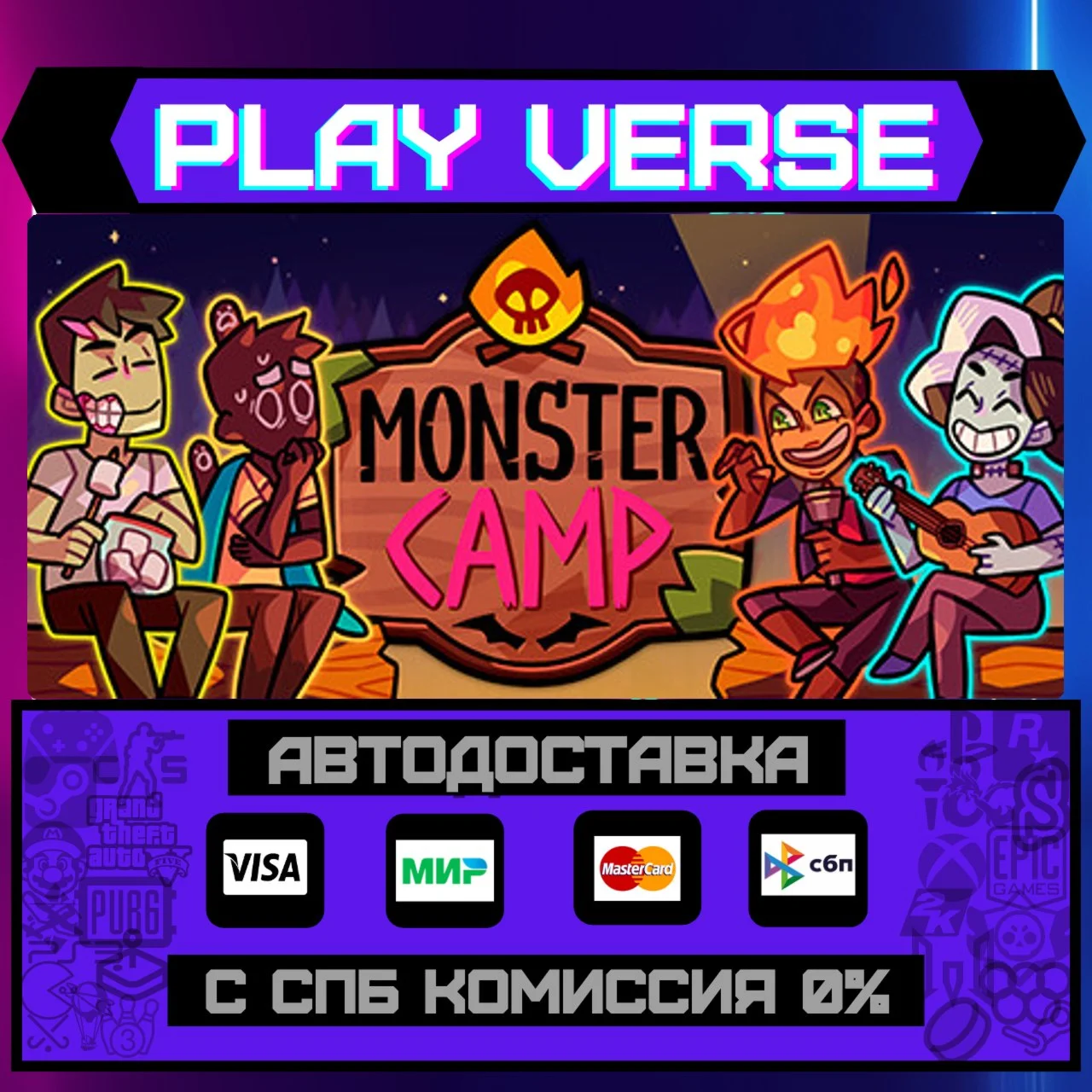 Monster Prom 2: Monster CampАВТОВЫДАЧАSTEAM G