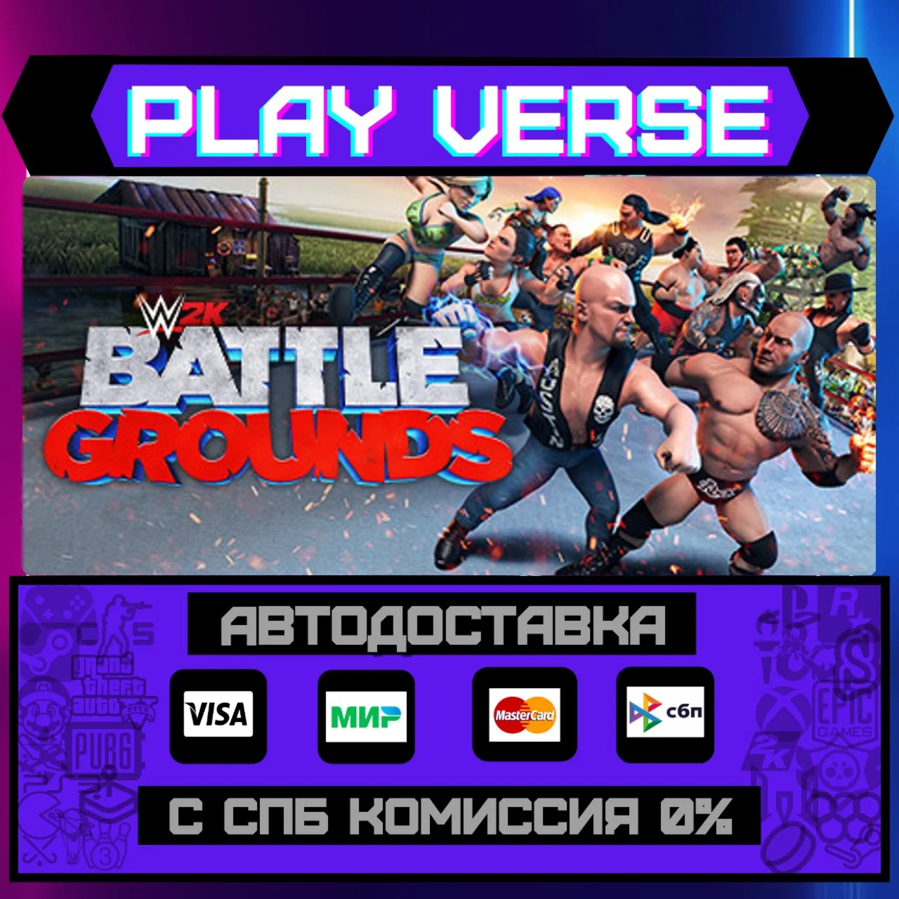 WWE 2K BATTLEGROUNDSАВТОВЫДАЧАSTEAM GIFT