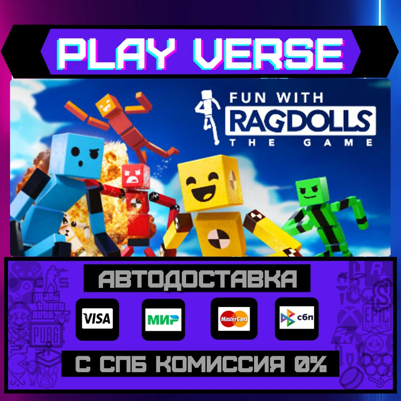 Fun with Ragdolls: The GameАВТОВЫДАЧАSTEAM GI