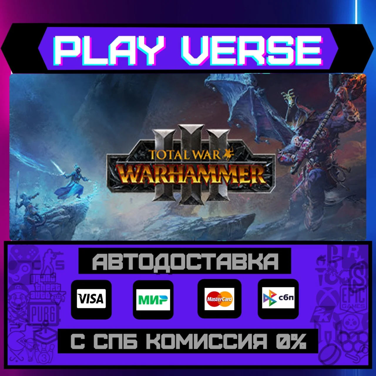 Total War: WARHAMMER IIIАВТОВЫДАЧАSTEAM GIFT�