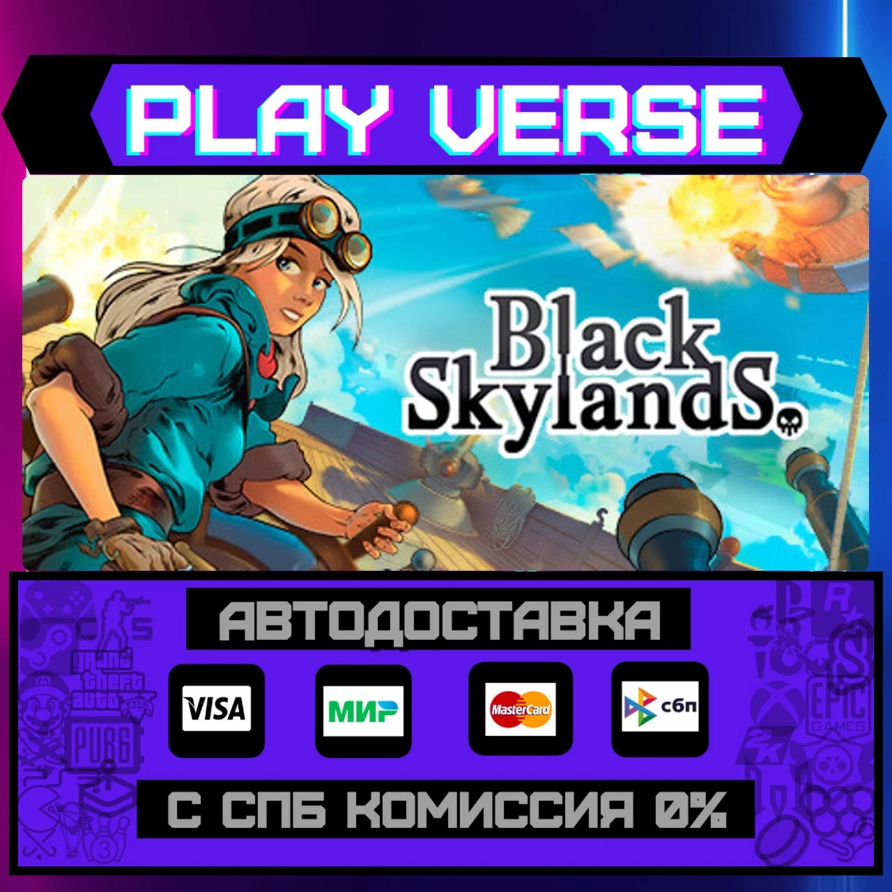 Black SkylandsАВТОВЫДАЧАSTEAM GIFT
