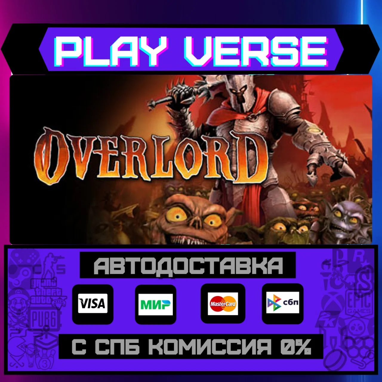Overlord™АВТОВЫДАЧАSTEAM GIFT