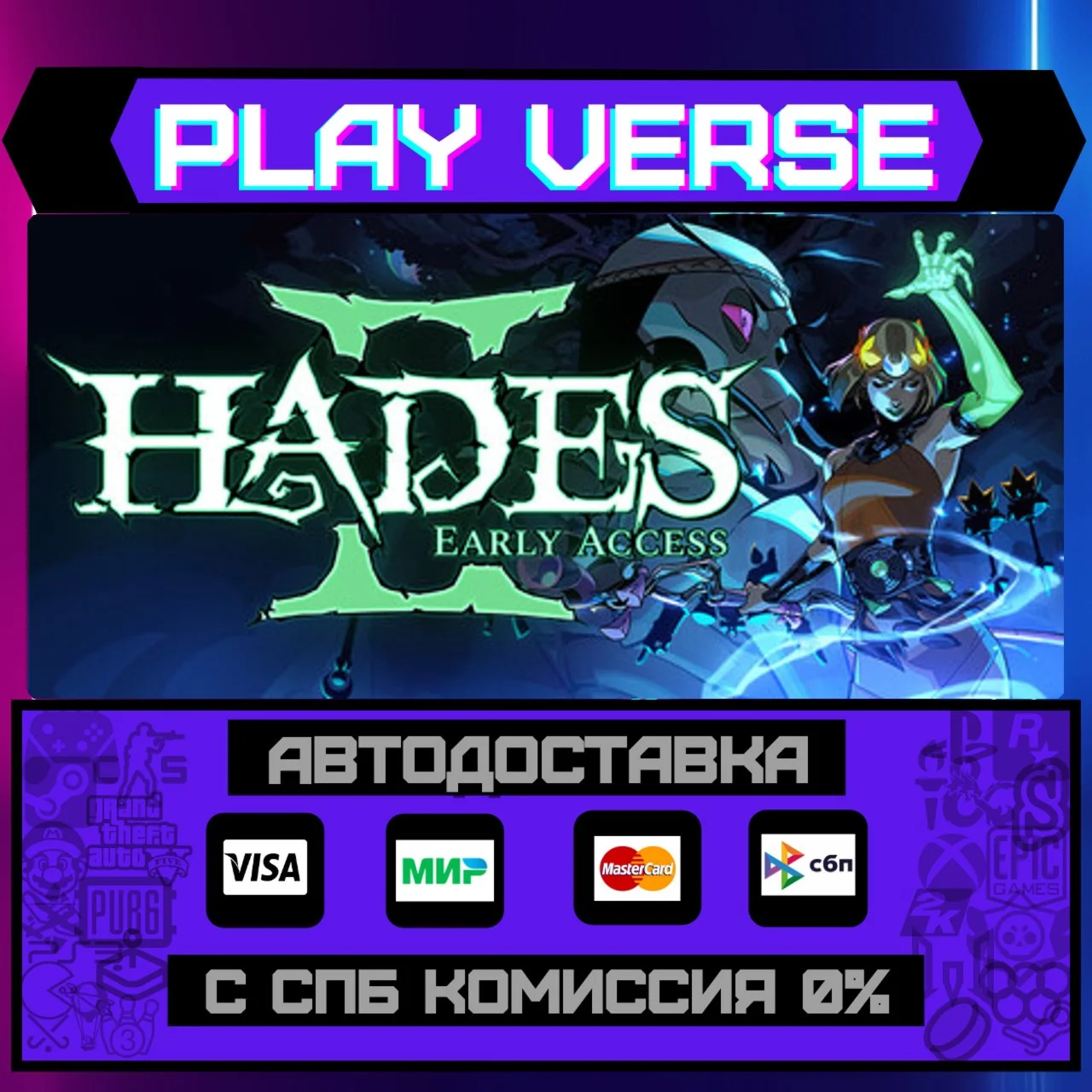 Hades IIАВТОВЫДАЧАSTEAM GIFT