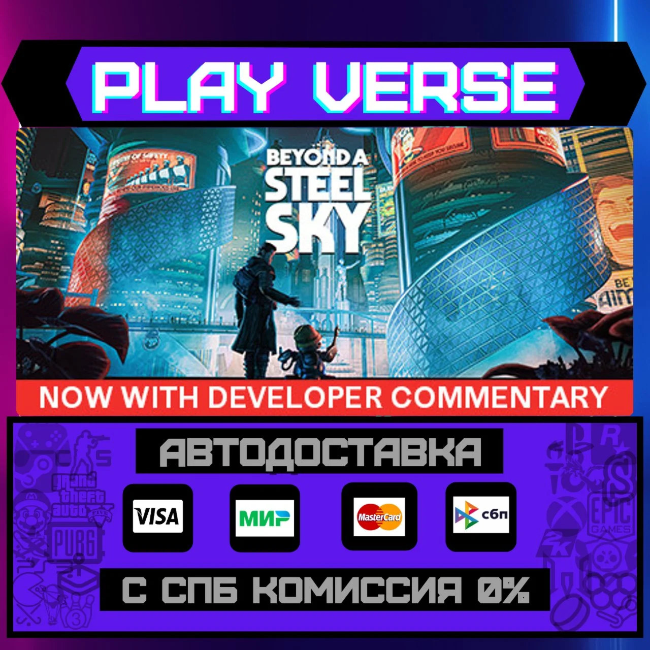 Beyond a Steel SkyАВТОВЫДАЧАSTEAM GIFT