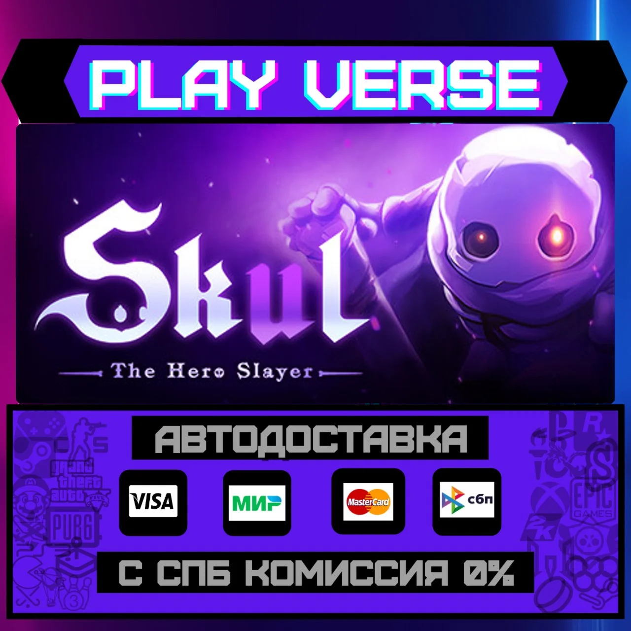 Skul: The Hero SlayerАВТОВЫДАЧАSTEAM GIFT