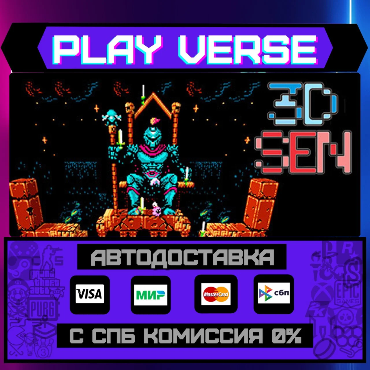 3dSen PCАВТОВЫДАЧАSTEAM GIFT