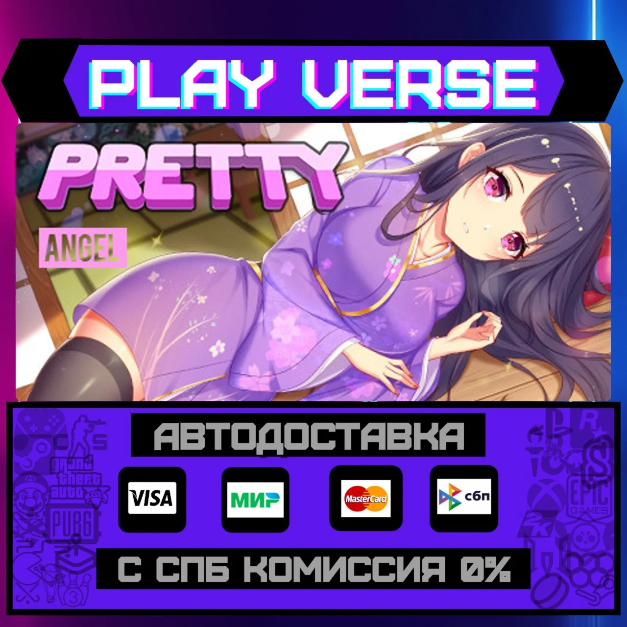Pretty AngelАВТОВЫДАЧАSTEAM GIFT