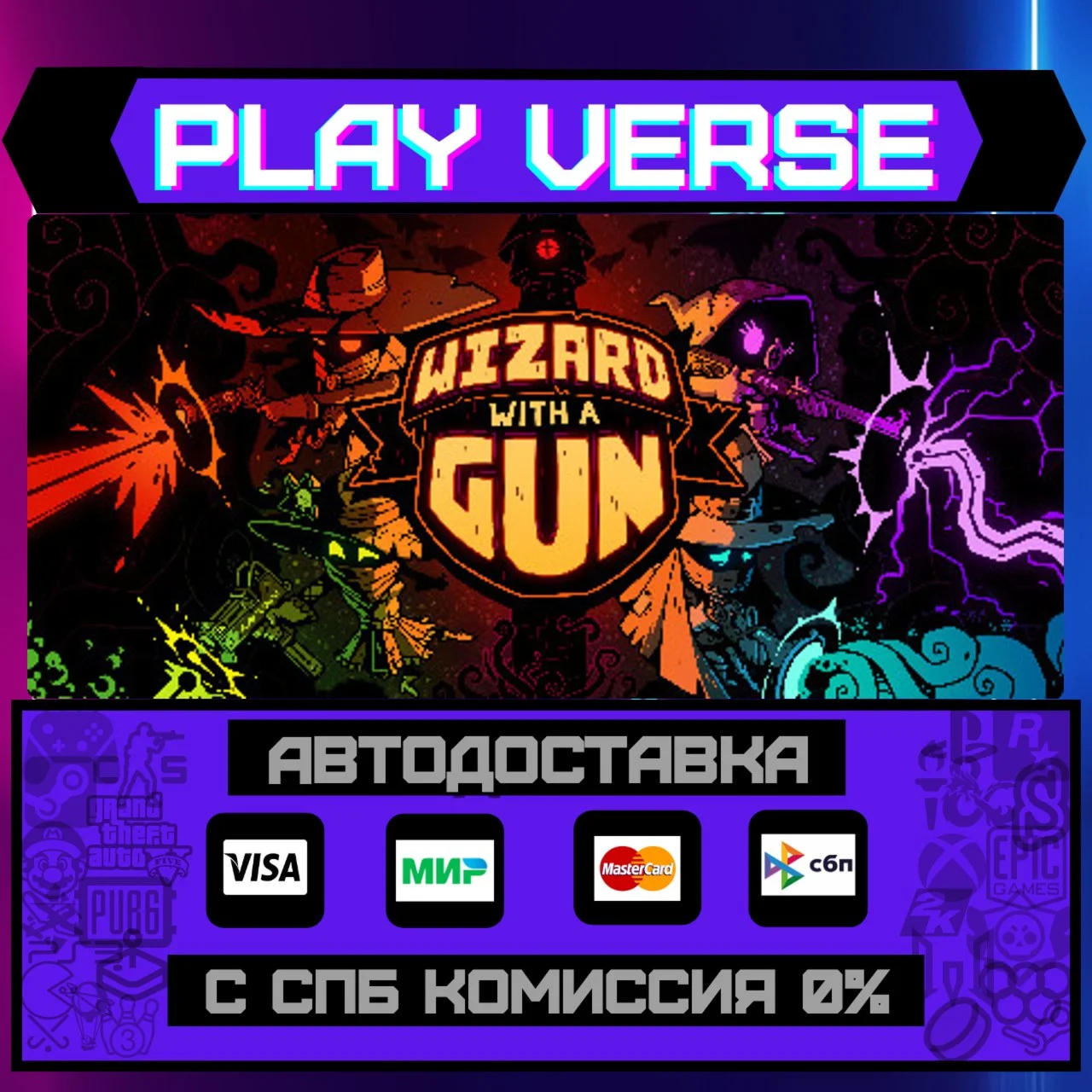 Wizard with a GunАВТОВЫДАЧАSTEAM GIFT