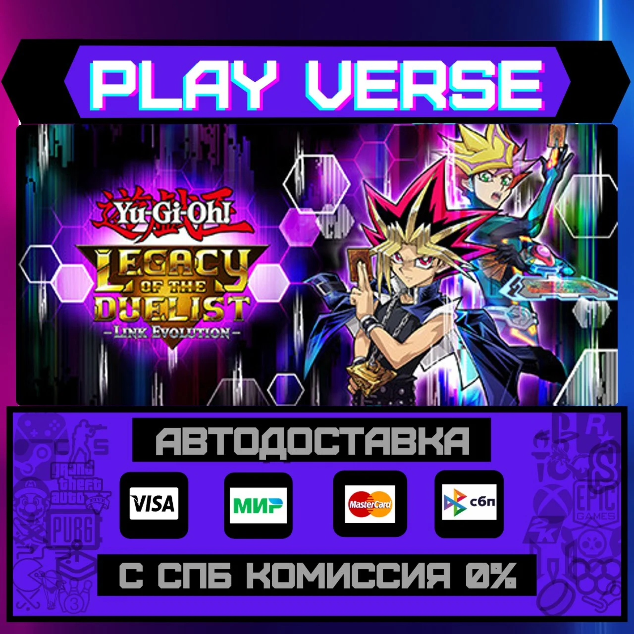 Yu-Gi-Oh! Legacy of the DuelАВТОВЫДАЧАSTEAM G