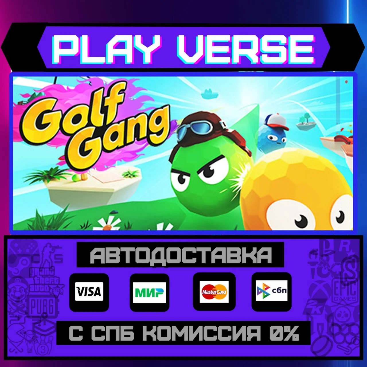 Golf GangАВТОВЫДАЧАSTEAM GIFT