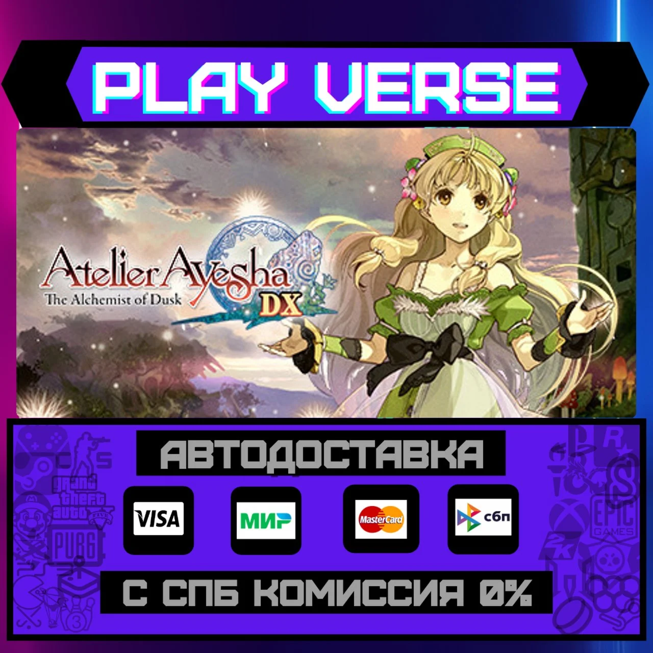 Atelier Ayesha: The AlchemisАВТОВЫДАЧАSTEAM G