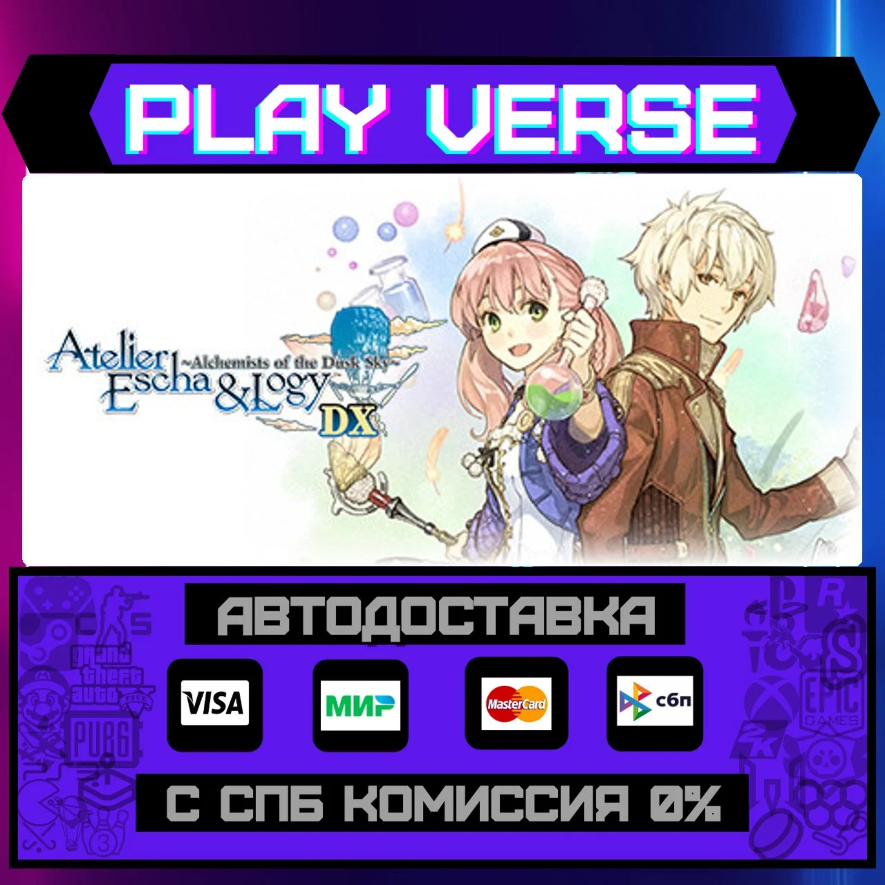 Atelier Escha & Logy: AlchemАВТОВЫДАЧАSTEAM G
