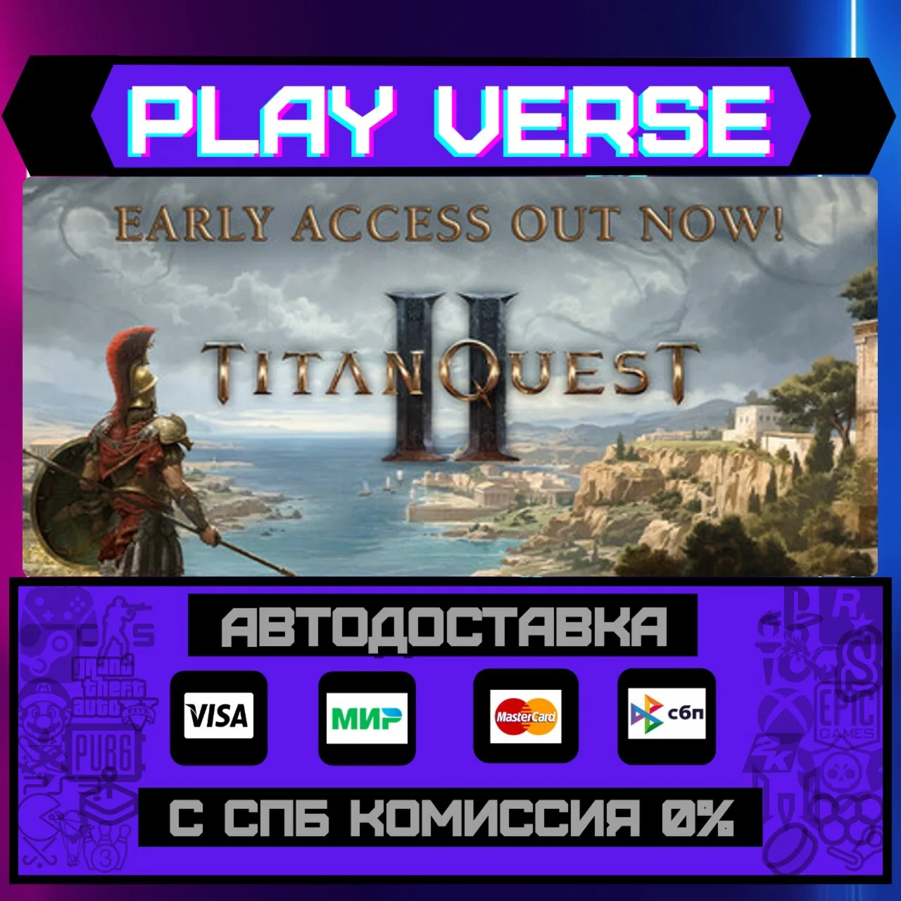 Titan Quest IIАВТОВЫДАЧАSTEAM GIFT