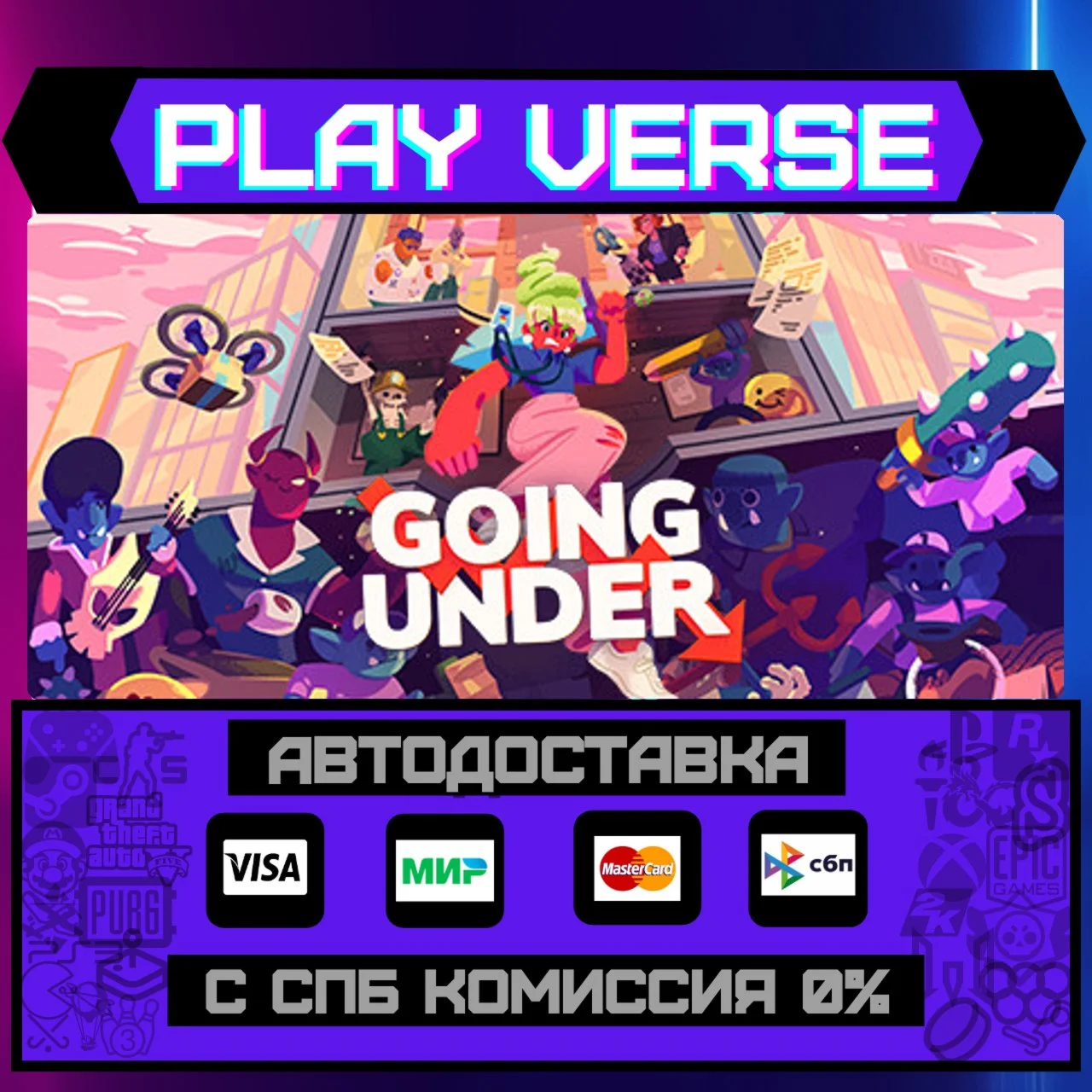 Going UnderАВТОВЫДАЧАSTEAM GIFT