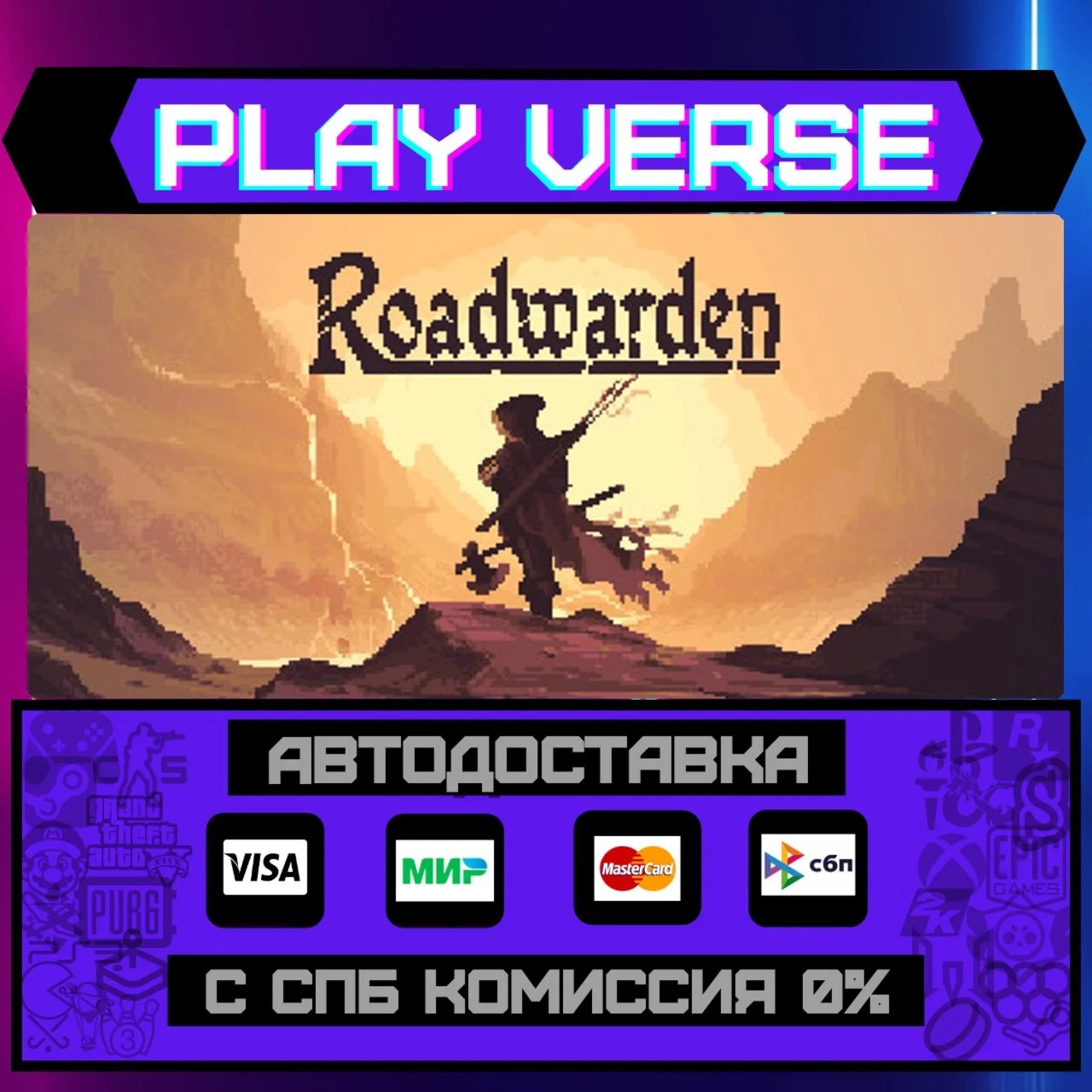 RoadwardenАВТОВЫДАЧАSTEAM GIFT