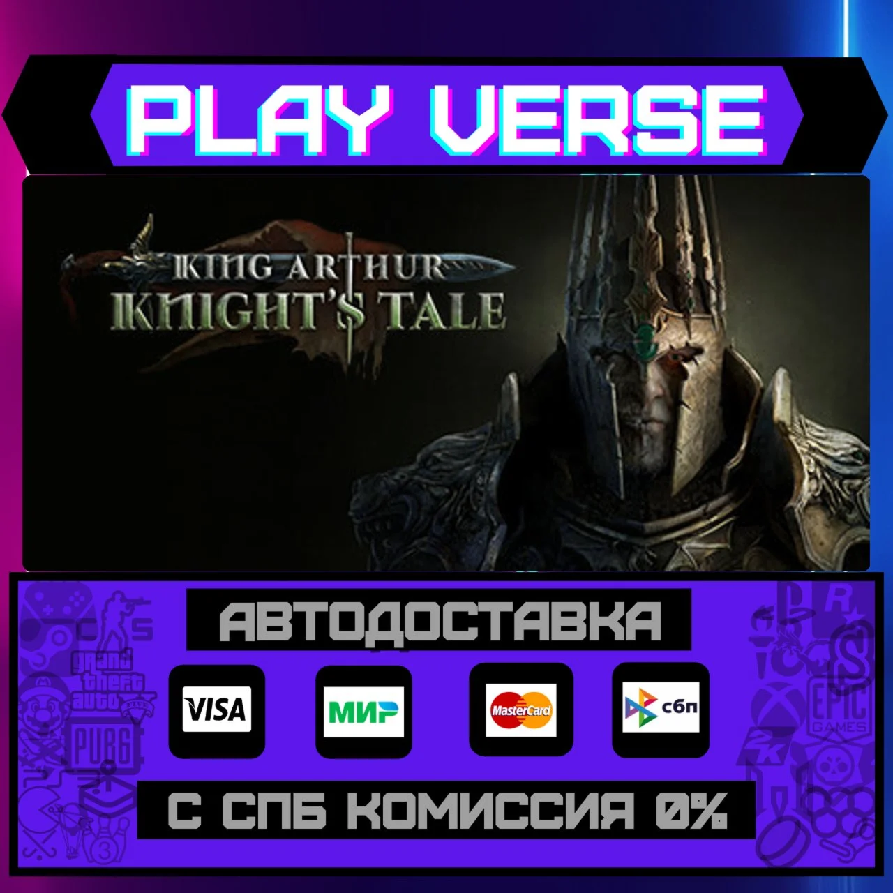 King Arthur: Knight's TaleАВТОВЫДАЧАSTEAM GIF