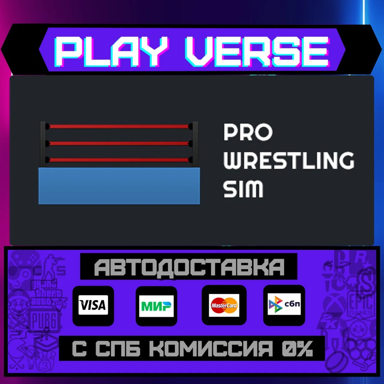 Pro Wrestling SimАВТОВЫДАЧАSTEAM GIFT