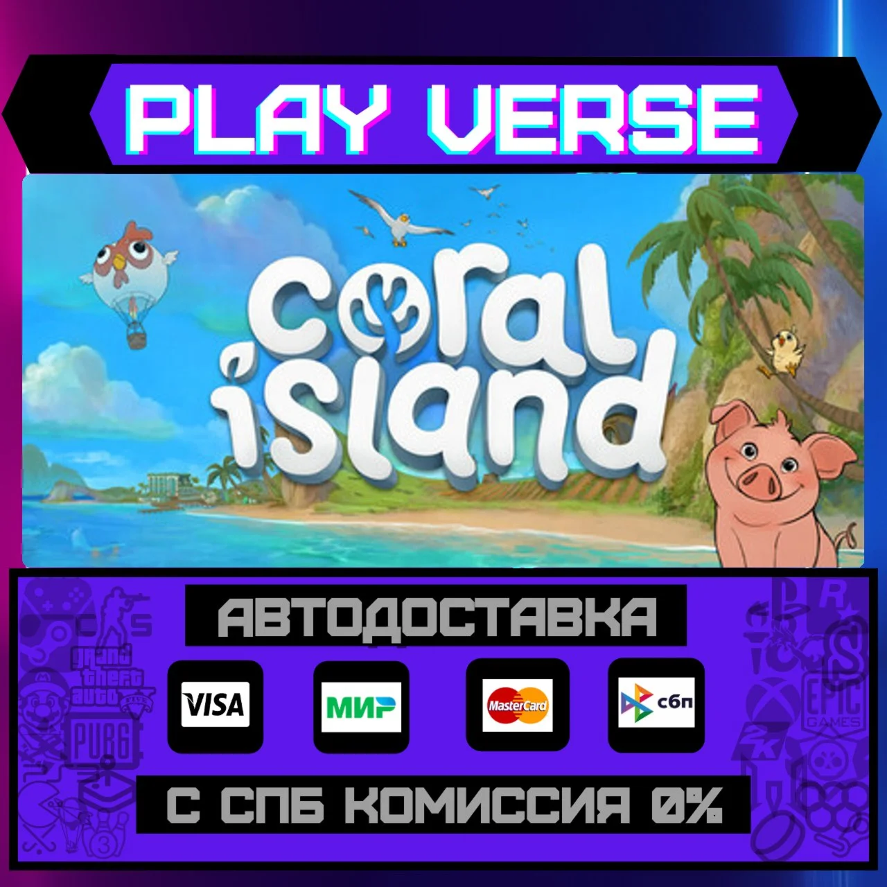 Coral IslandАВТОВЫДАЧАSTEAM GIFT