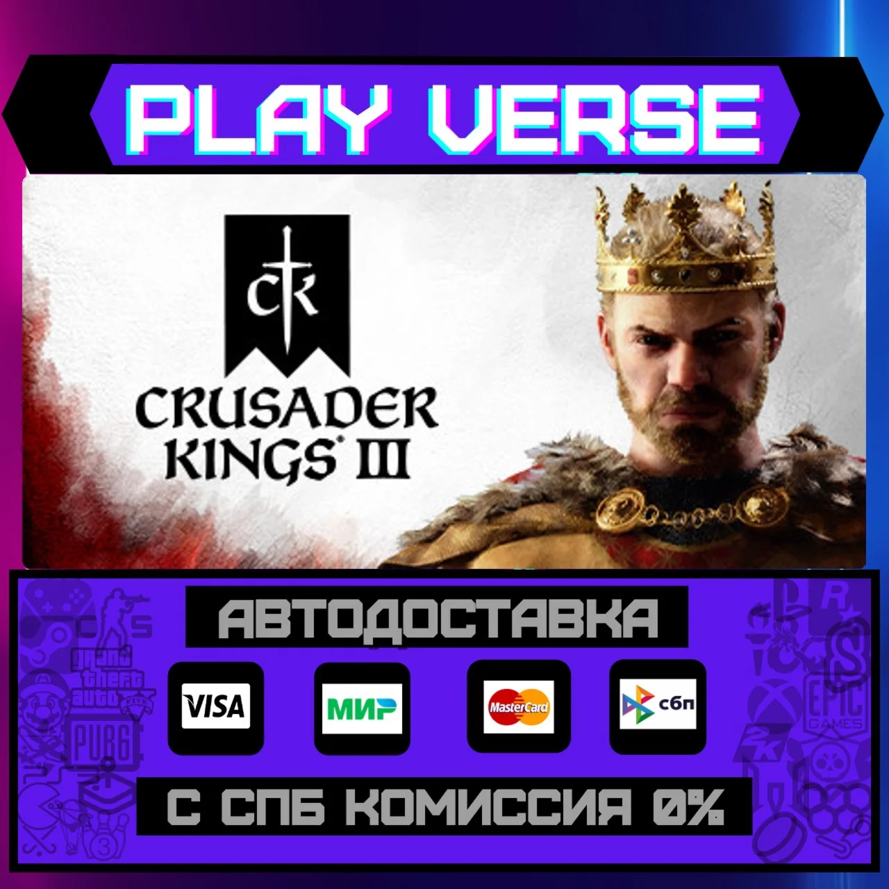 Crusader Kings IIIАВТОВЫДАЧАSTEAM GIFT