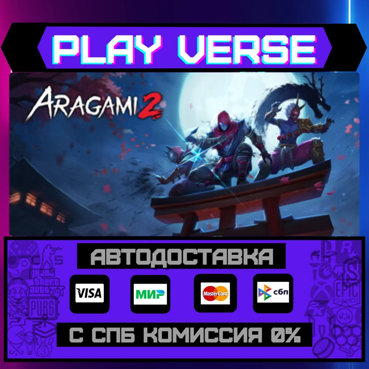 Aragami 2АВТОВЫДАЧАSTEAM GIFT