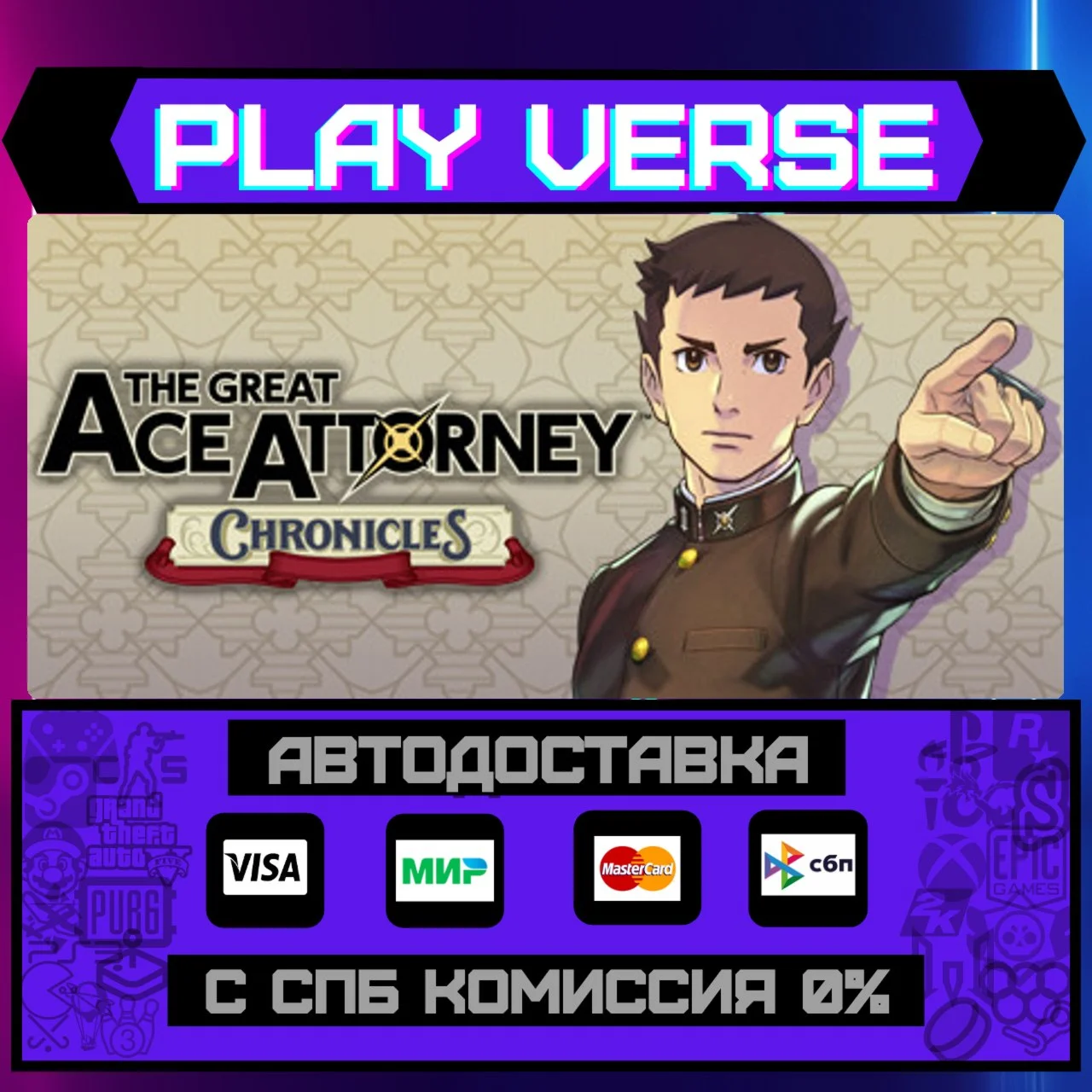 The Great Ace Attorney ChronАВТОВЫДАЧАSTEAM G