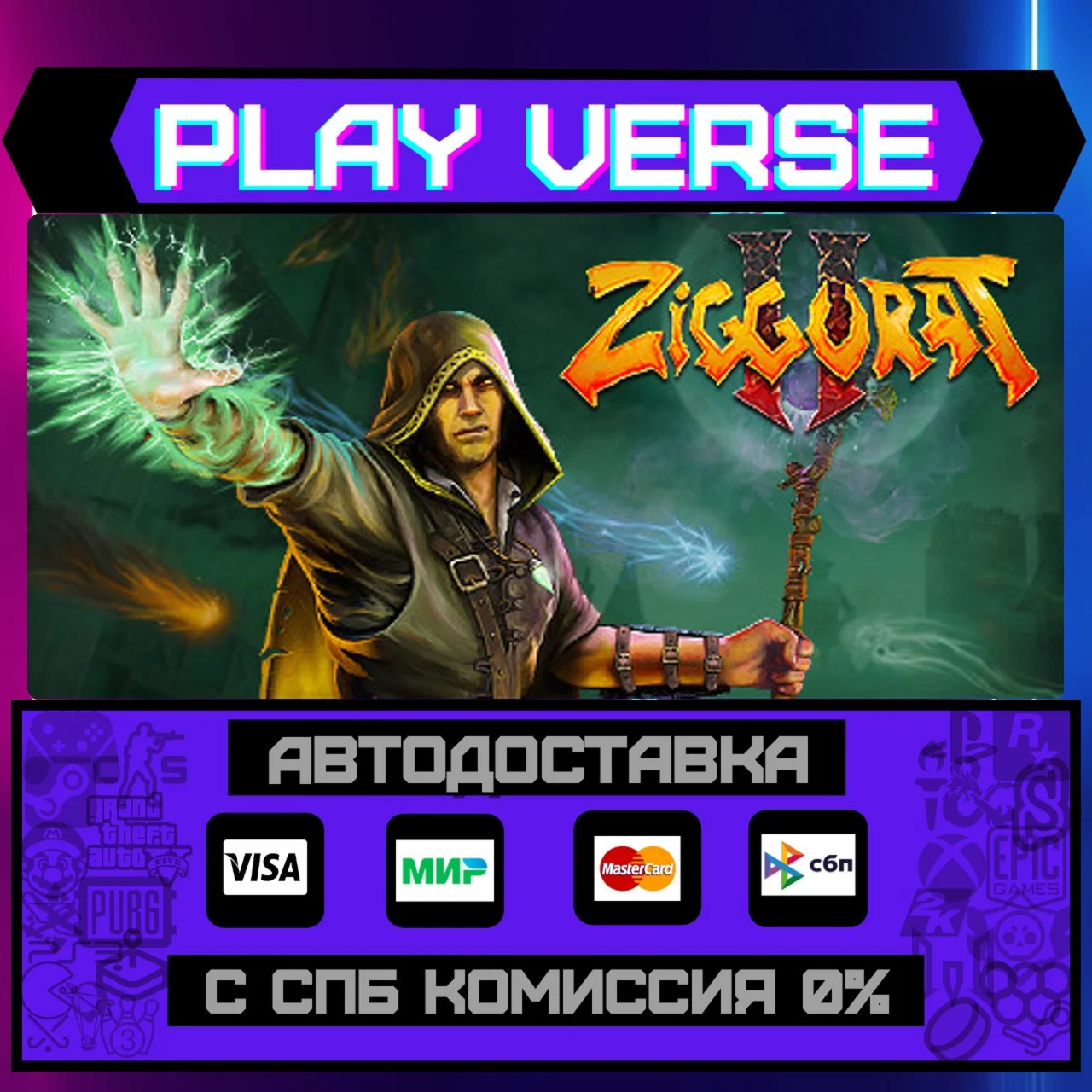 Ziggurat 2АВТОВЫДАЧАSTEAM GIFT