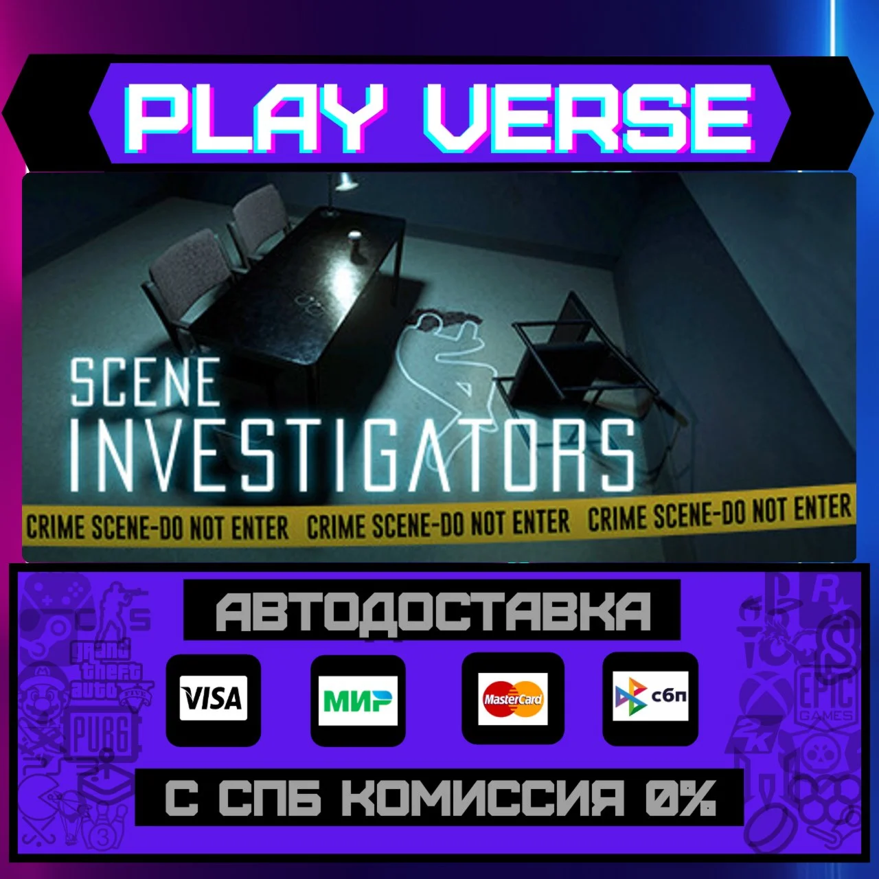 Scene InvestigatorsАВТОВЫДАЧАSTEAM GIFT