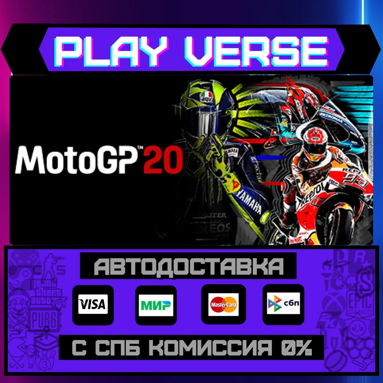 MotoGP™20АВТОВЫДАЧАSTEAM GIFT
