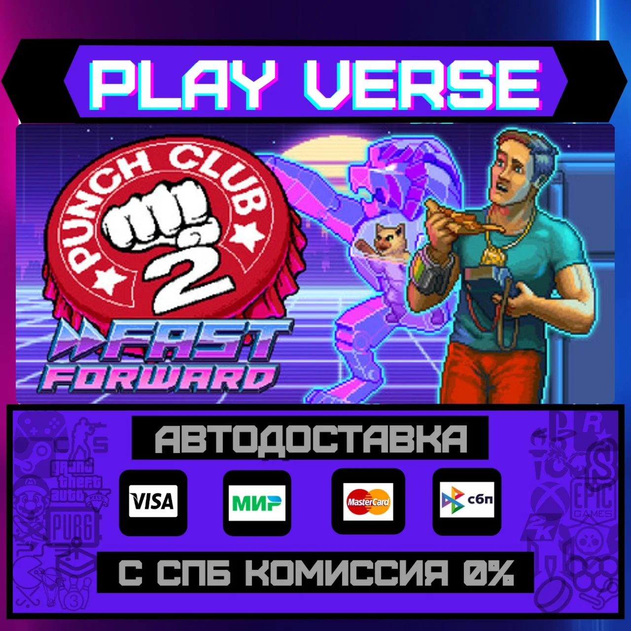 Punch Club 2: Fast ForwardАВТОВЫДАЧАSTEAM GIF