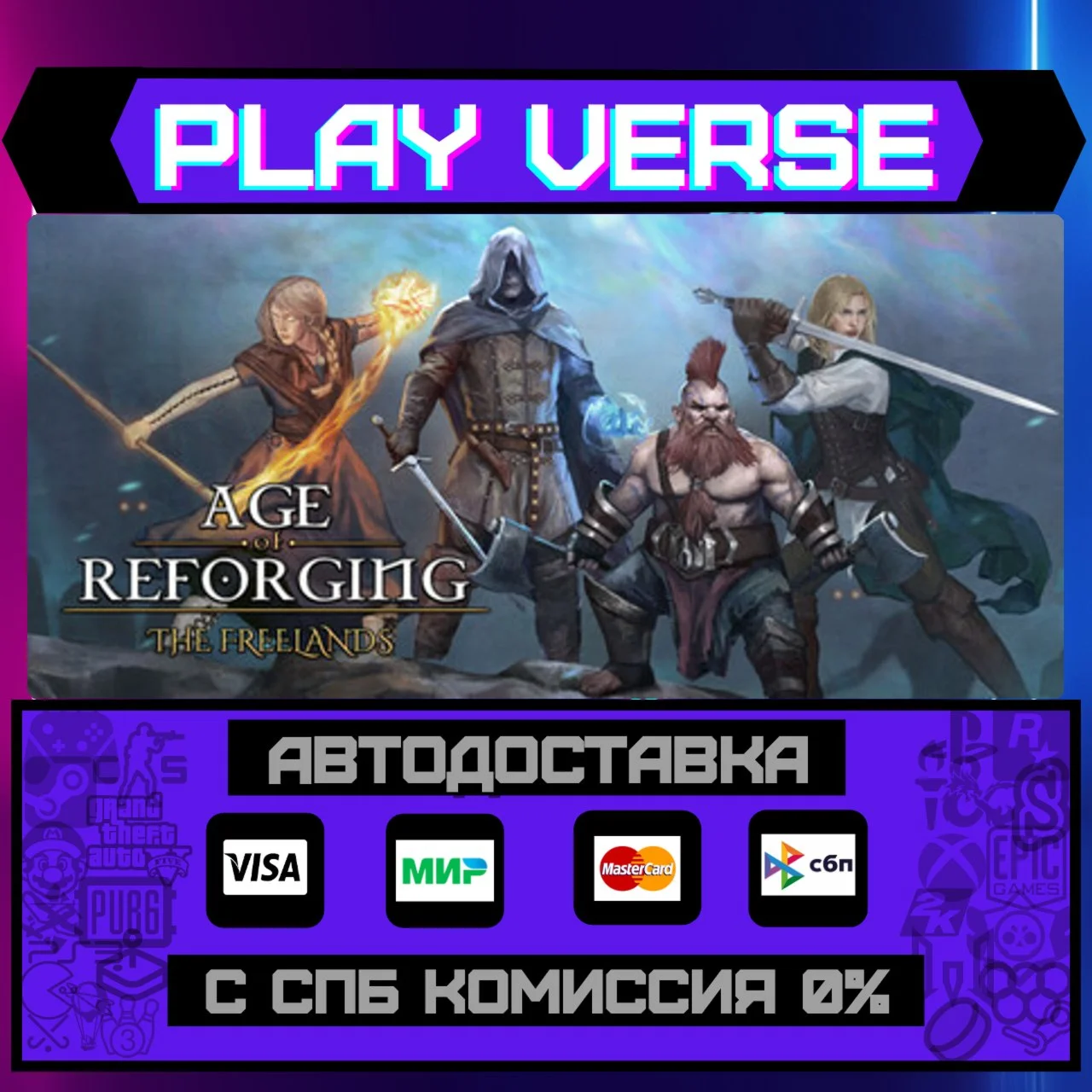 Age of Reforging:The FreelanАВТОВЫДАЧАSTEAM G