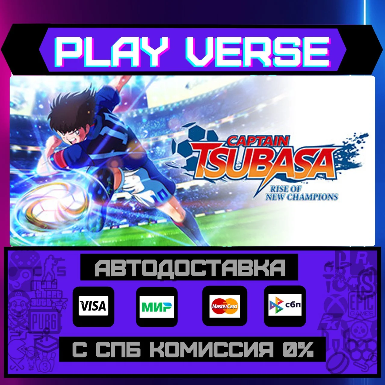 Captain Tsubasa: Rise of NewАВТОВЫДАЧАSTEAM G