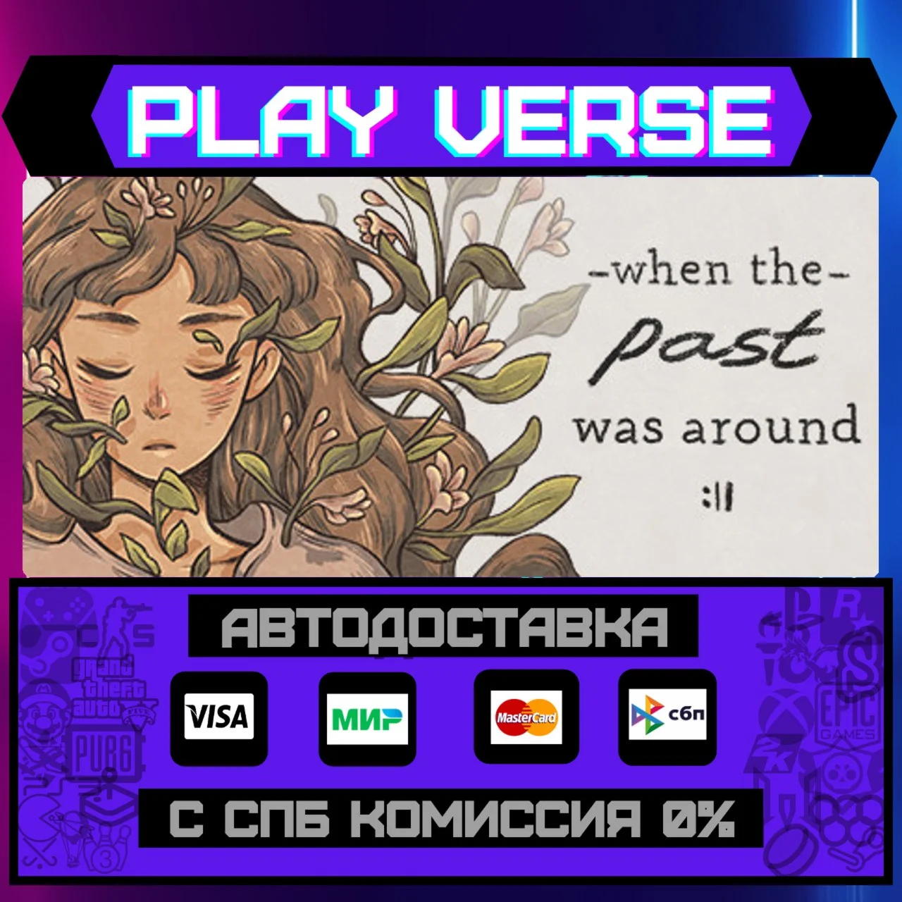 When The Past Was AroundАВТОВЫДАЧАSTEAM GIFT�