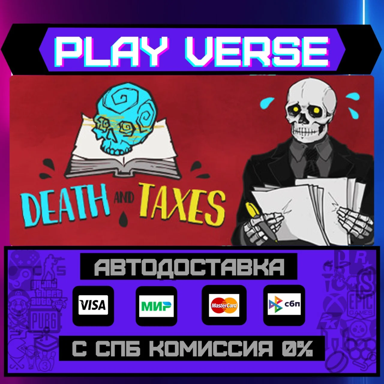 Death and TaxesАВТОВЫДАЧАSTEAM GIFT