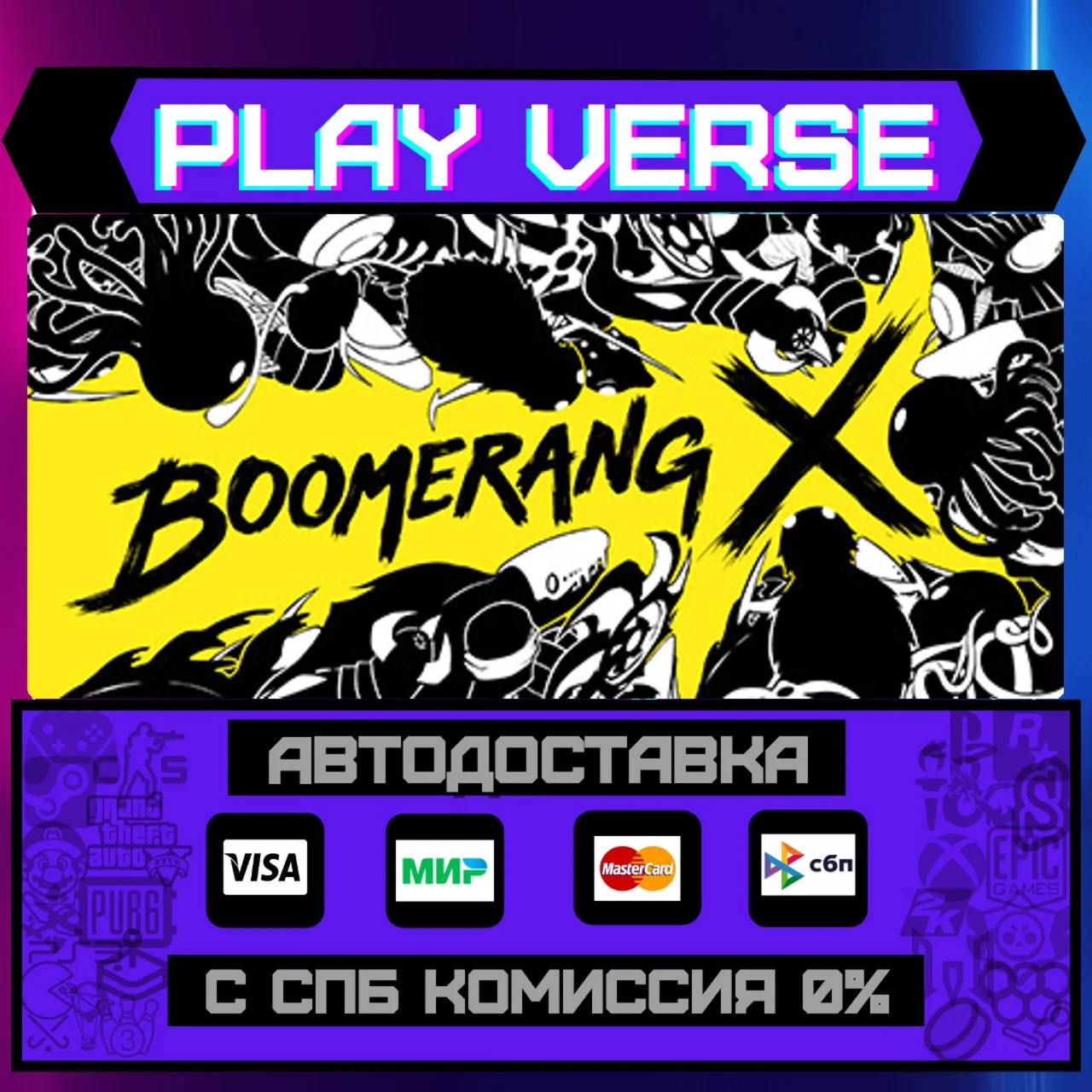 Boomerang XАВТОВЫДАЧАSTEAM GIFT