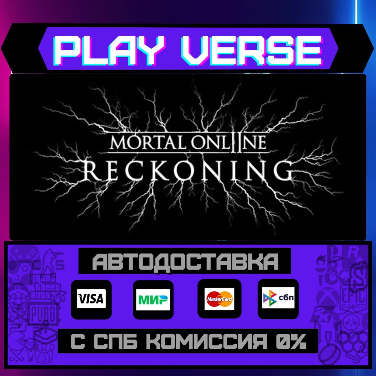 🔥Mortal Online 2🔥🚀АВТОВЫДАЧА🚀🎁STEAM GIFT🎁