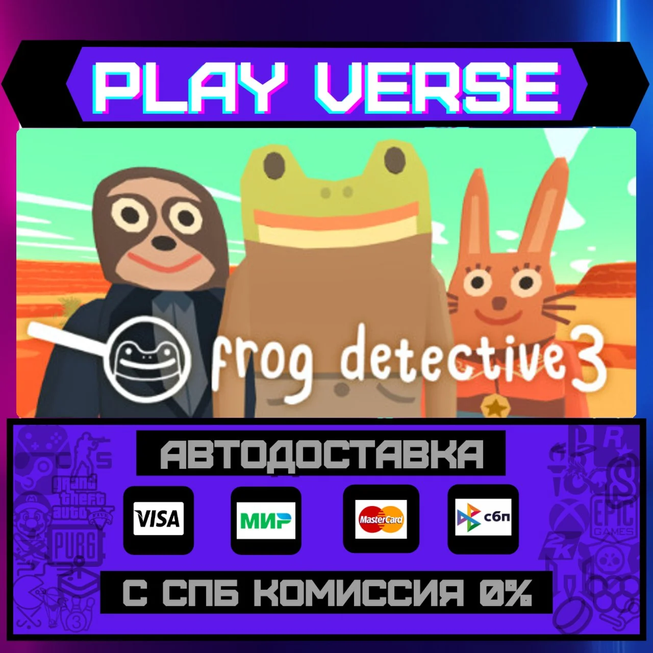 Frog Detective 3: CorruptionАВТОВЫДАЧАSTEAM G