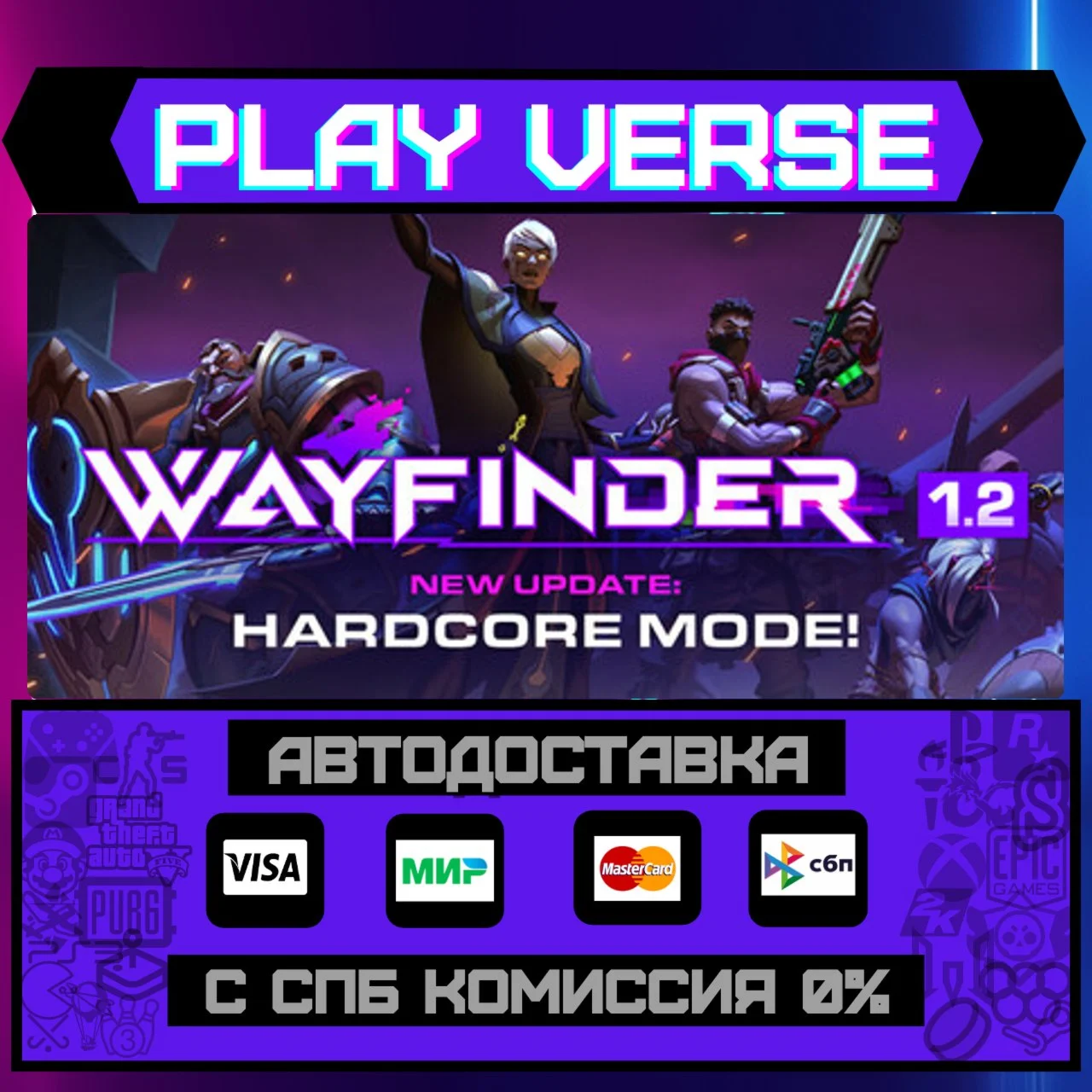 WayfinderАВТОВЫДАЧАSTEAM GIFT