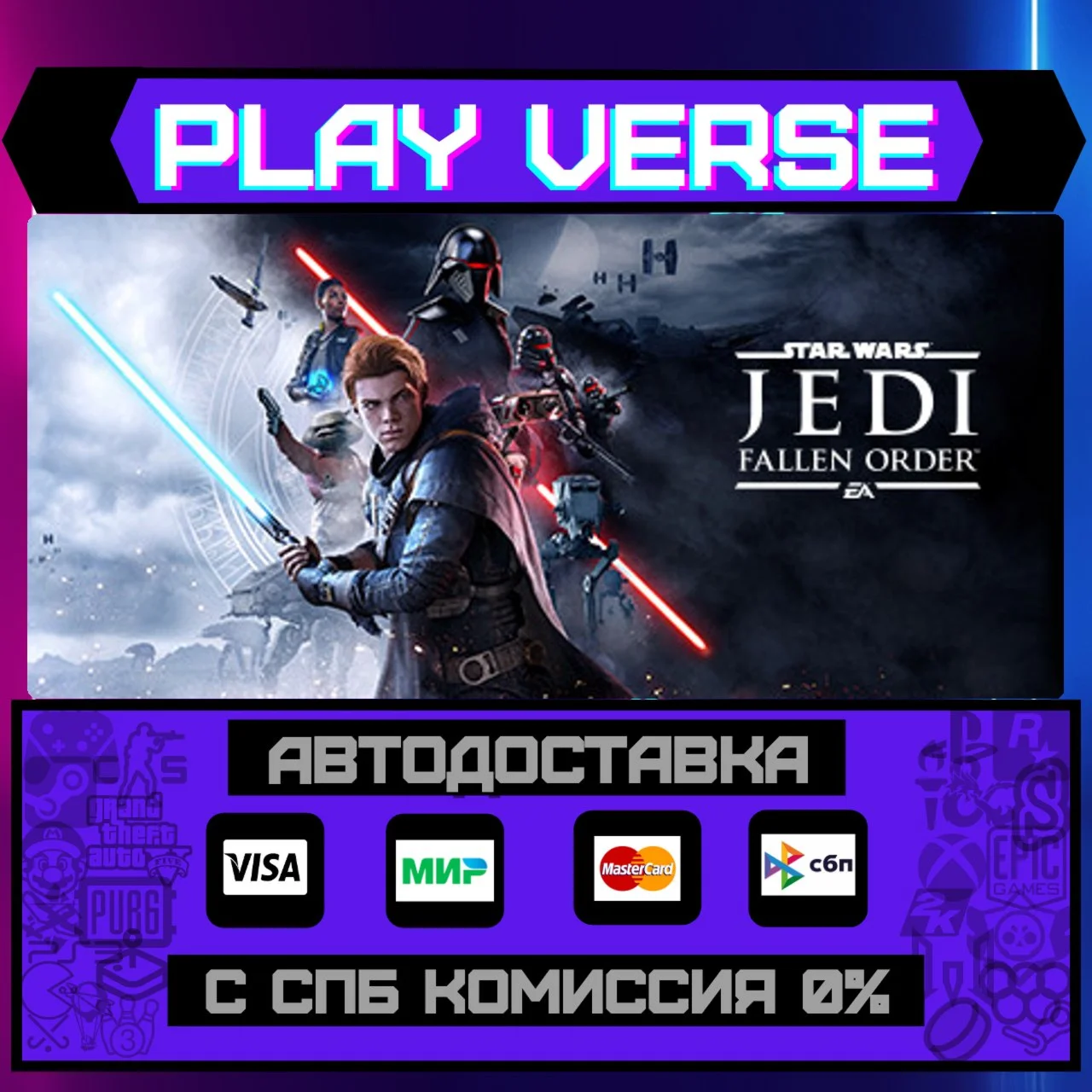 STAR WARS Jedi: Fallen OrderАВТОВЫДАЧАSTEAM G