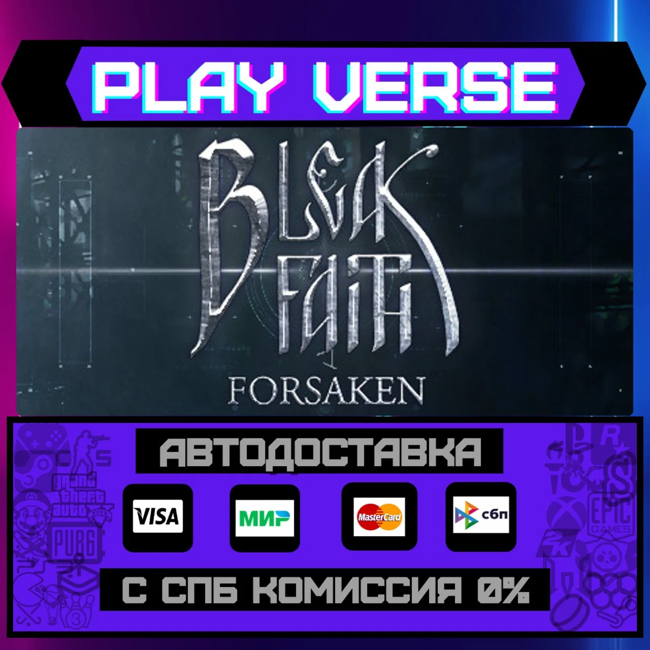 Bleak Faith: ForsakenАВТОВЫДАЧАSTEAM GIFT