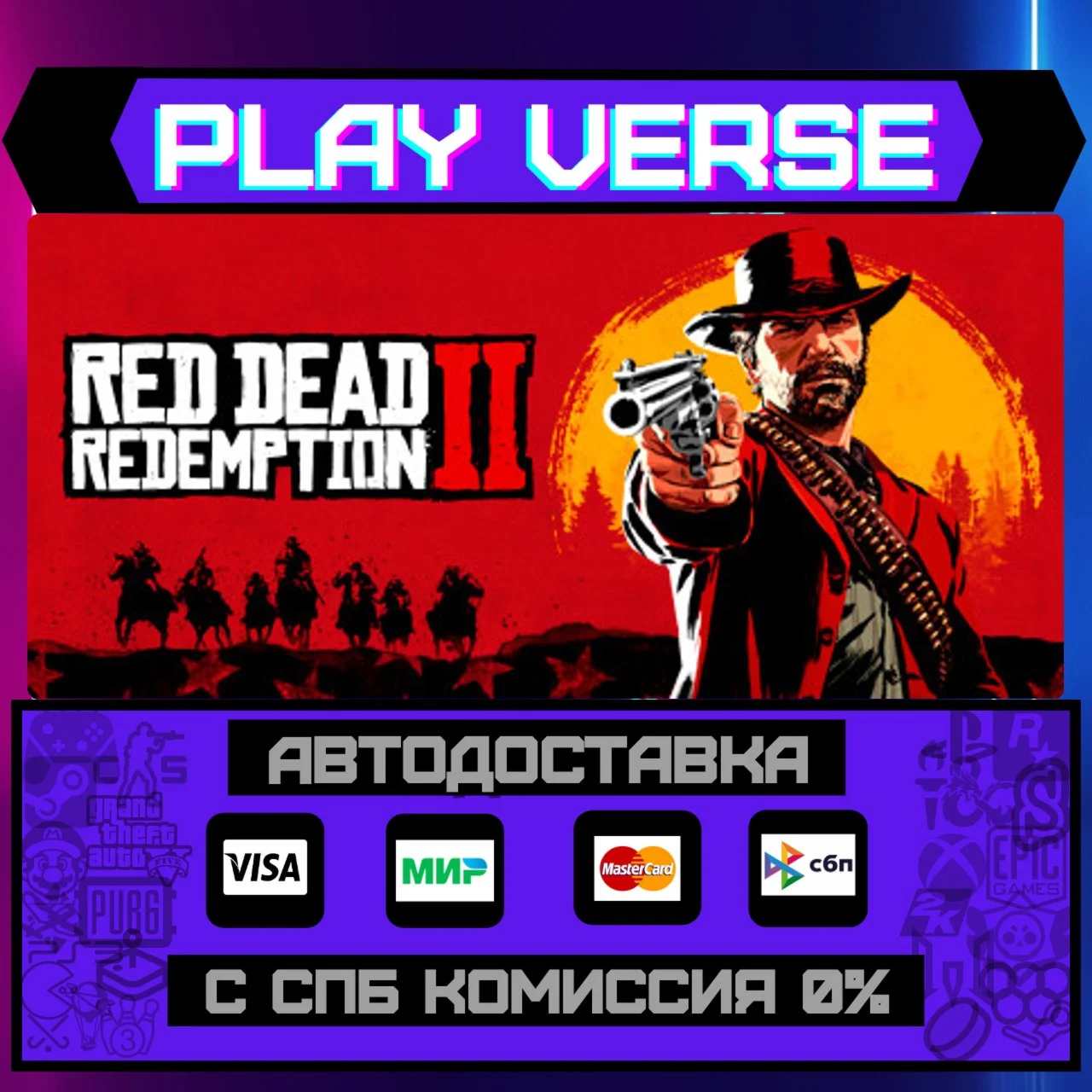 Red Dead Redemption 2АВТОВЫДАЧАSTEAM GIFT