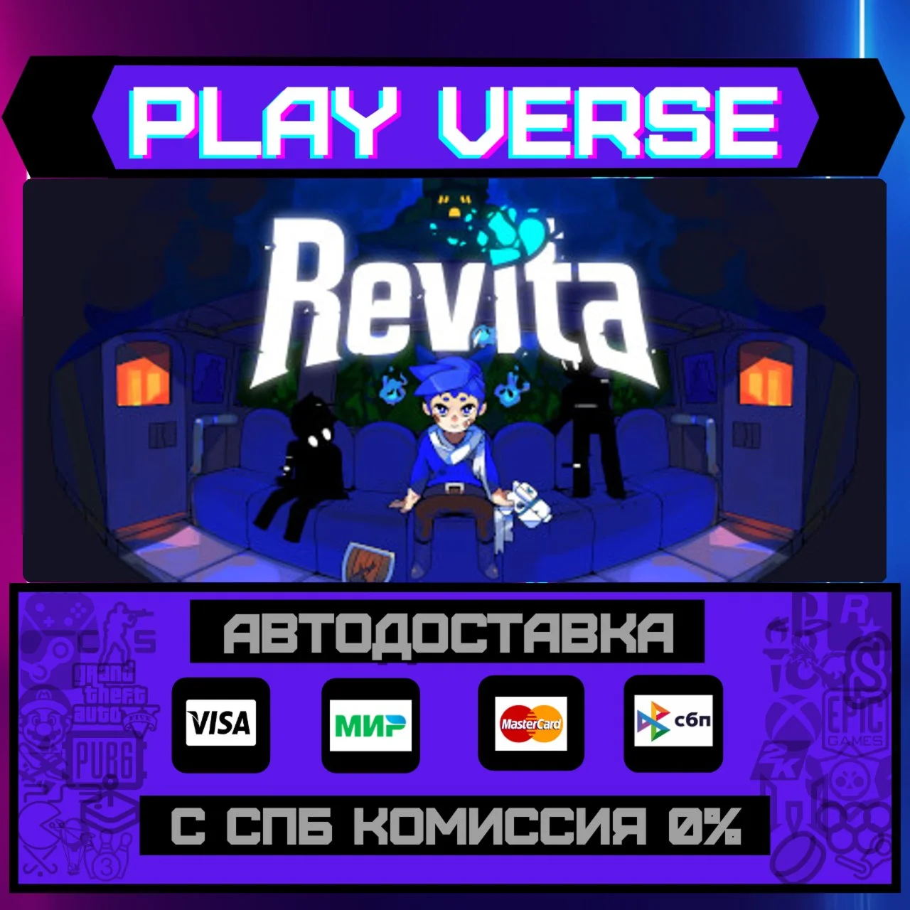 RevitaАВТОВЫДАЧАSTEAM GIFT