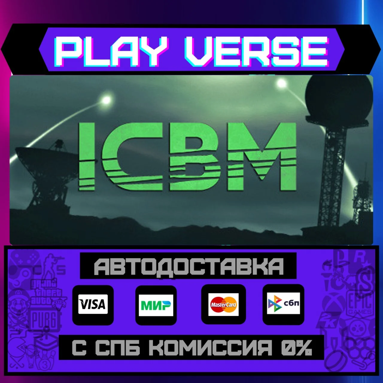 ICBMАВТОВЫДАЧАSTEAM GIFT
