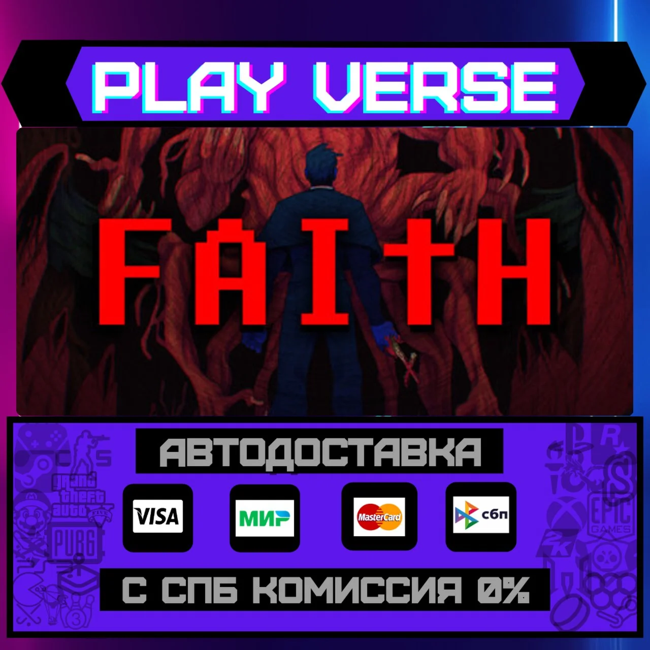 FAITH: The Unholy TrinityАВТОВЫДАЧАSTEAM GIFT