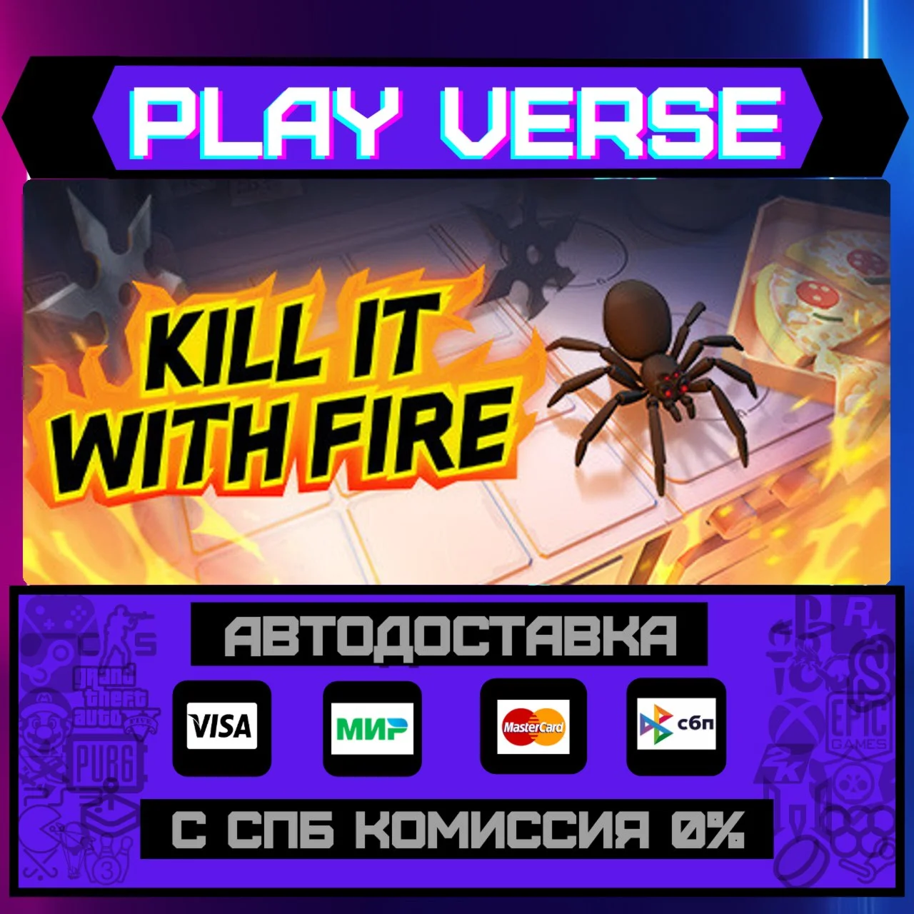 Kill It With FireАВТОВЫДАЧАSTEAM GIFT