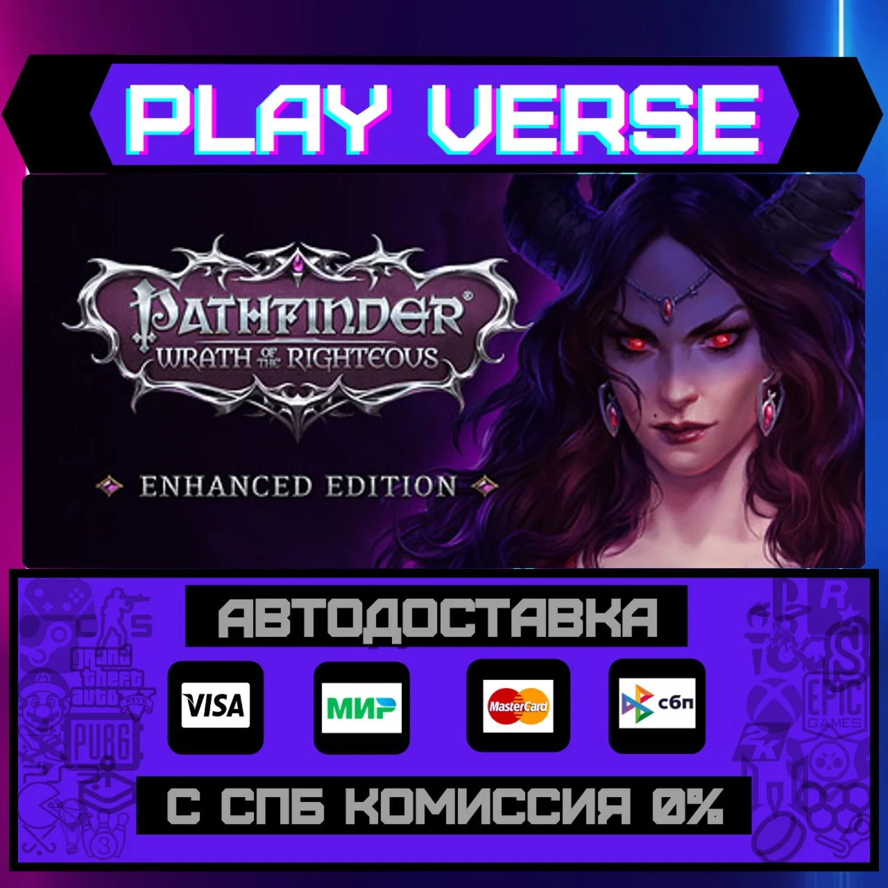 Pathfinder: Wrath of the RigАВТОВЫДАЧАSTEAM G