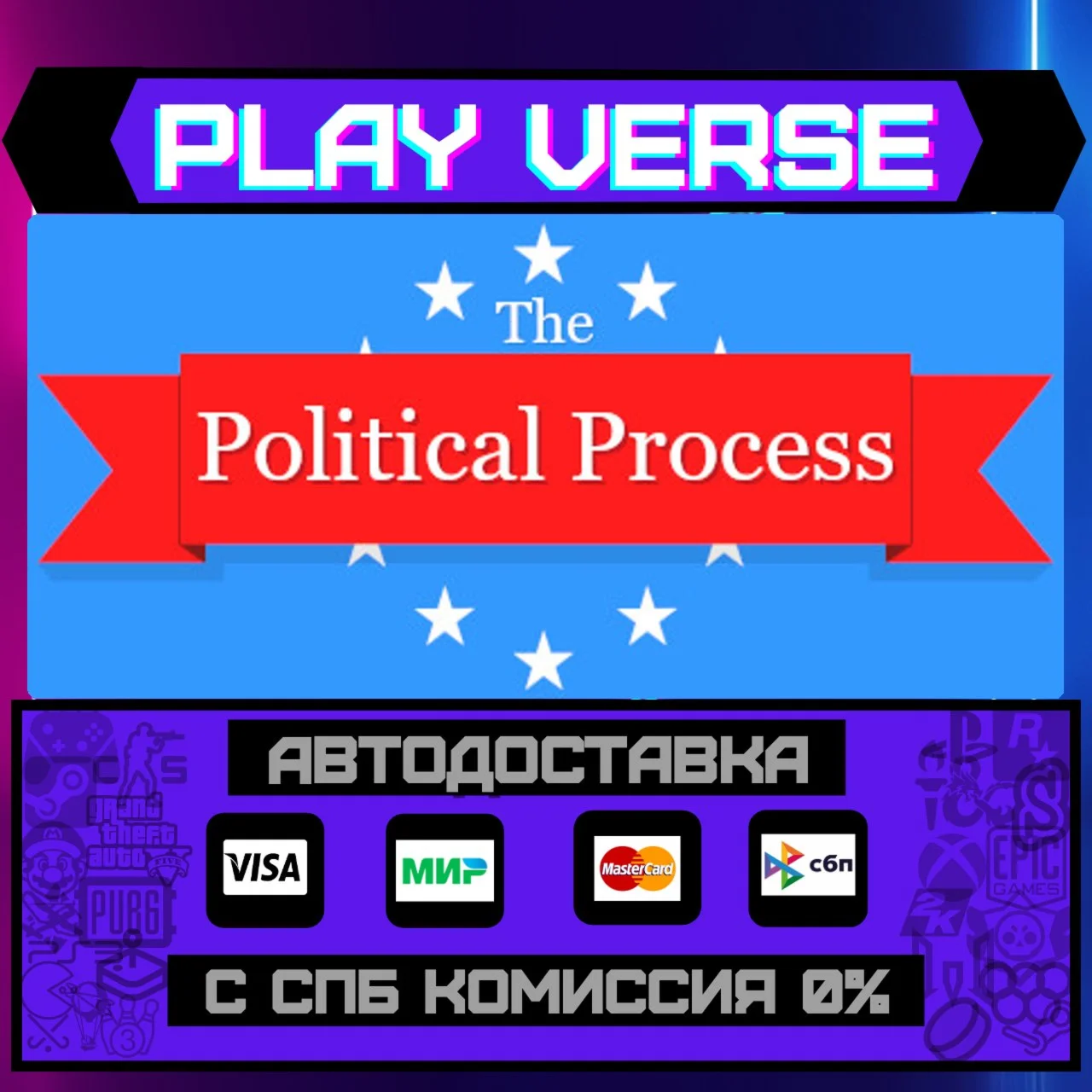 The Political ProcessАВТОВЫДАЧАSTEAM GIFT